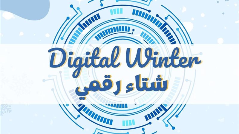 تطوير التعليم