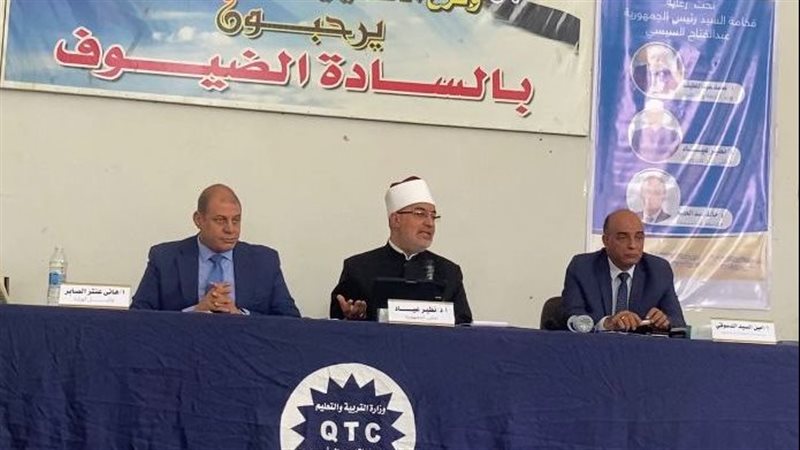 مفتي الجمهورية