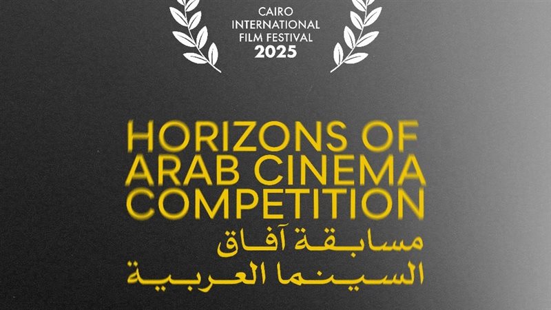 القاهرة السينمائي