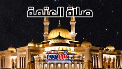 مواقيت الصلاة اليوم الثلاثاء 11 نوفمبر 2025 بالقاهرة.. لا تفوتك صلاة العتمة 