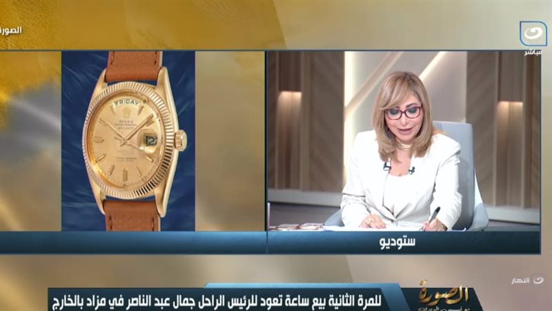 الساعو المقصودة