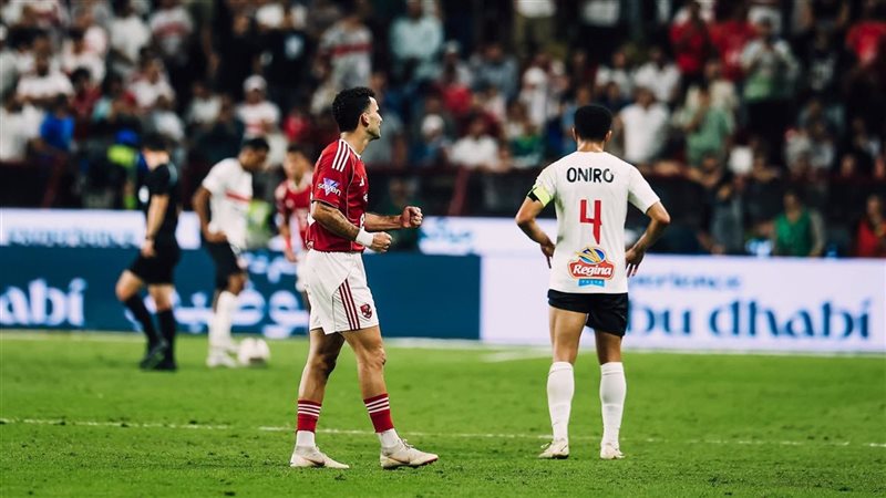 مباراة الأهلي والزمالك