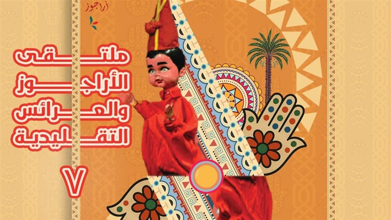 القومي لثقافة الطفل