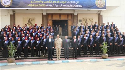 ندوة بجامعة بني سويف لتنمية قيم الولاء والانتماء للوطن بحضور قائد قوات الدفاع 