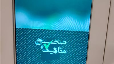  الأوقاف تعرض فيديوهات مبادرة «صحح مفاهيمك» على شاشات المترو والقطار الكهربائي