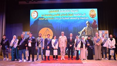 تكريم أسر الشهداء وذوي الهمم بفعاليات الندوة التثقيفية التسعين بجامعة بنى سويف