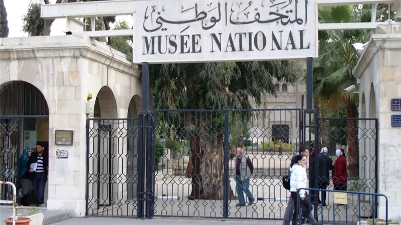 المتحف الوطني بدمشق