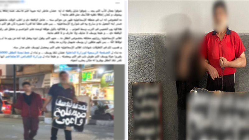 الأب المتهم