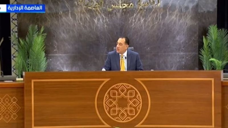 رئيس مجلس الوزراء