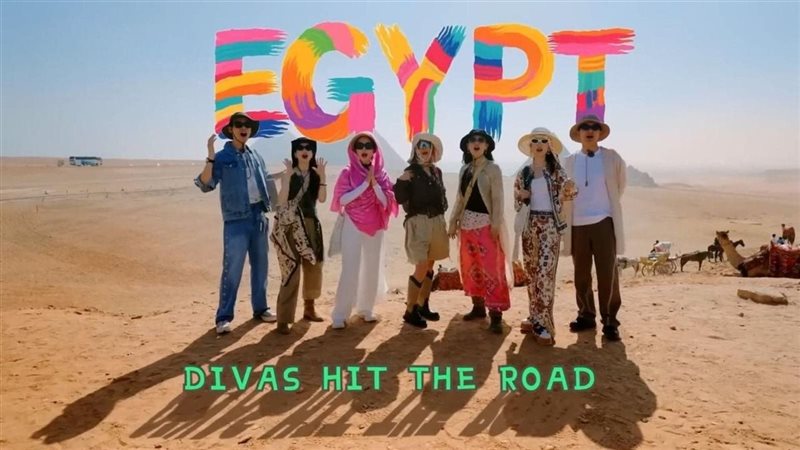 مصر تستقبل فريق أشهر