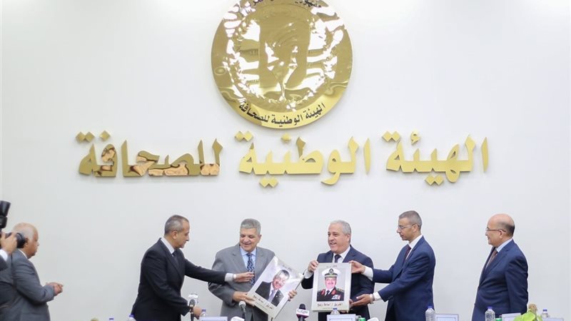 الهيئة الوطنية للصحافة