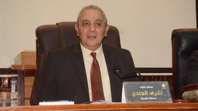 محافظ الغربية 