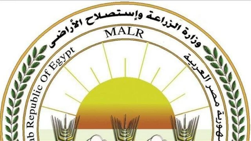 وزارة الزراعة