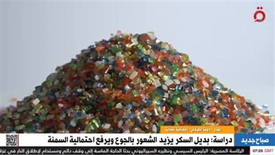 أخصائية تغذية تحذر من الإفراط في تناول السكريات.. وصدمة عن البدائل (فيديو)