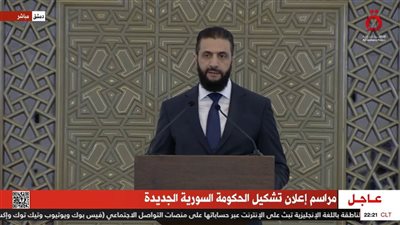 ملامح علمانية  .. «الشرع» يعلن تشكيل حكومة جديدة فى سوريا 