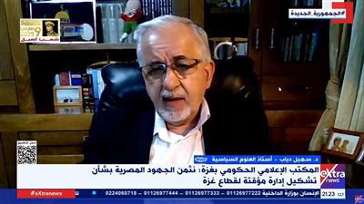 أستاذ علوم سياسية: الموقف المصري تجاه تهجير الفلسطينيين تاريخي وحاسم  (فيديو)