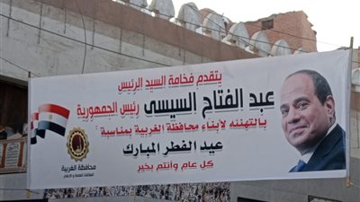 الغربية تستعد لاستقبال عيد الفطر بتجهيزات مكثفة لضمان احتفالات آمنة