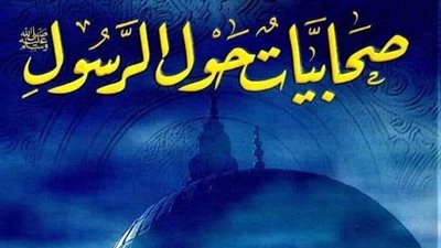 الخنساء بنت عمرو.. شاعرة أبهرت الرسول وضحت بأبنائها في معركة القادسية