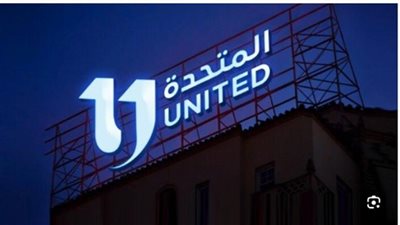 الشركة المتحدة: أنهينا سباقا رمضانيا استثنائيا بإنتاج أكثر من 22 عملا دراميا 