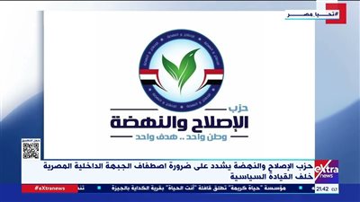 الإصلاح والنهضة: الحشود في الميادين بعد صلاة العيد تعبير حقيقي عن وعي شعبي ناضج بخطورة المرحلة