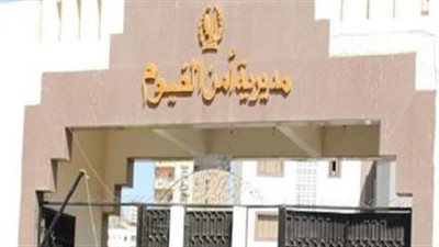 بقبضه الأمن.. سقوط شقيقان بـ17 كيلو مواد مخدرات وأسلحة نارية على دائري الفيوم