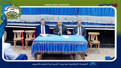  تعليم الفيوم تؤكد علي جاهزية المدارس لاستقبال الطلاب وتوفير بيئة آمنة