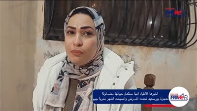 فتاة من حديد.. 