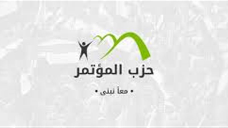 حزب المؤتمر