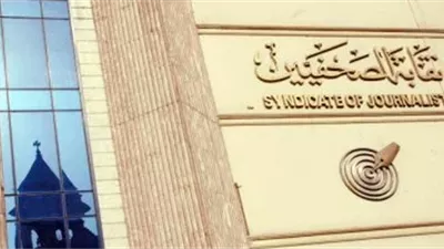 لعدم اكتمال النصاب القانوني .. تأجيل «عمومية الصحفيين» لـ 18 أبريل           