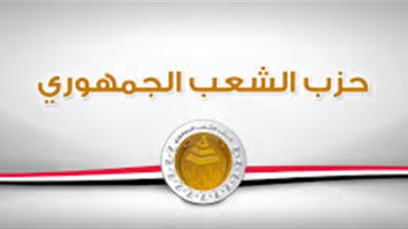 حزب الشعب الجمهوري