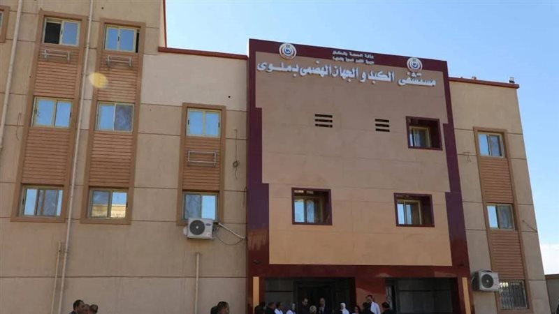 مستشفي الكبد والجهاز