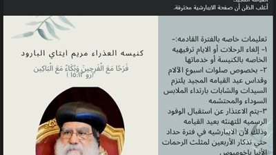 « كمال زاخر» يتهم المطرانية بـ «المغالاة» فى الحداد على الأنبا باخوميوس 