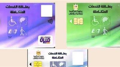  ما هي خطوات الحصول على بدل فاقد لكارت الخدمات المتكاملة؟