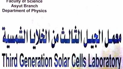 علوم الأزهر بأسيوط تفتتح معمل الخلايا الشمسية ومتحف الجيولوجيا