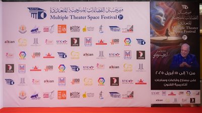 الأحد المقبل.. انطلاق مهرجان الفضاءات المسرحية المتعددة من مسرح سيد درويش