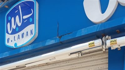 غلق 4 فروع لمحل حلويات شهير بمدينة بنها بمحافظة القليوبية 