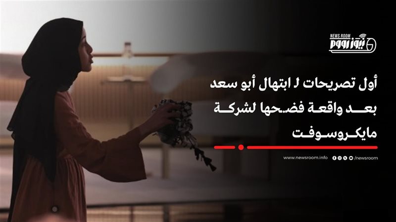 أول تصريحات لـ ابتهال