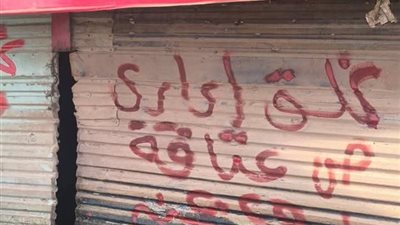 غلق وتشميع مسمط ورفع جميع الإشغالات من أمام المحال بعرب المعمل بالسويس