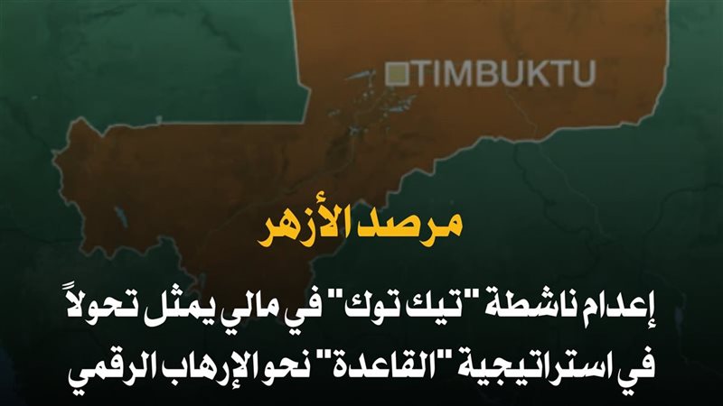 مرصد الأزهر