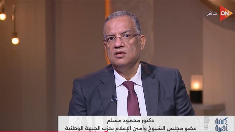 محمود مسلم 