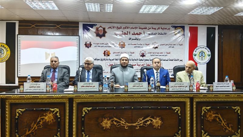 ندوة مجلة الأزهر