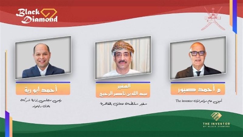 سلطنة عمان بالقاهرة