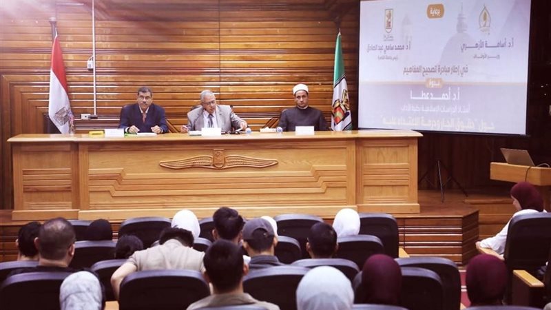 ندوة جامعة القاهرة