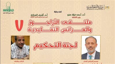 تحكيم مسابقة 