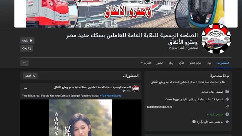 الصفحة بعد التهكير