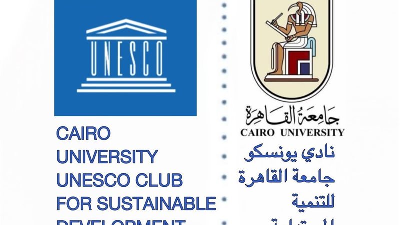 جامعة القاهرة