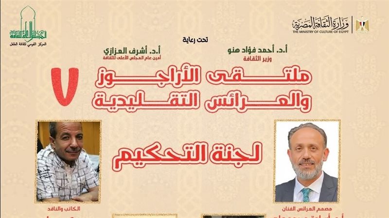 تحكيم مسابقة النمر