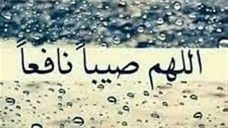 دعاء المطر مستجاب