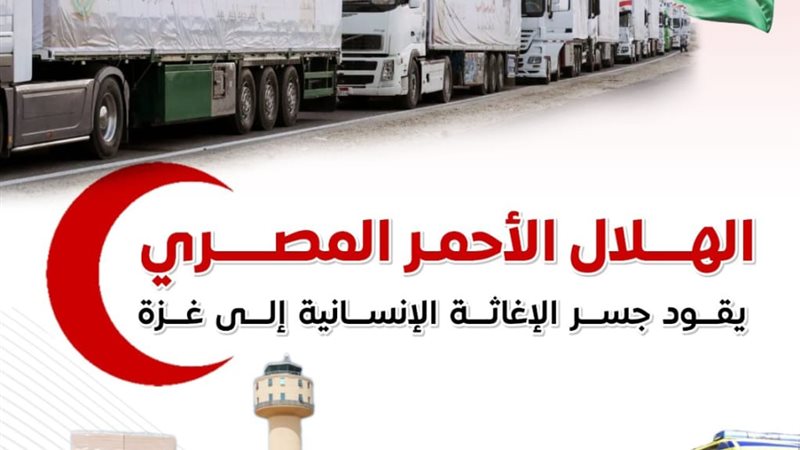 الهلال المصري