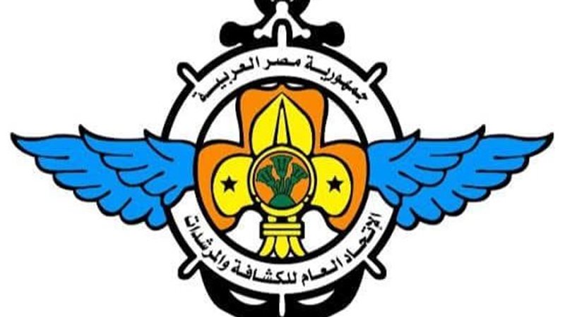 الاتحاد العام للكشافة
